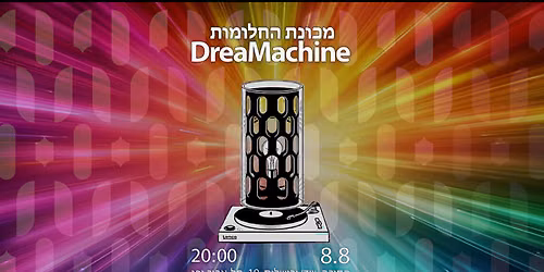 Dreamachine Immersive experience