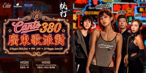 Eaton HK x Soda Mix: Canto 380 \u5ee3\u6771\u6b4c\u6d3e\u5c0d