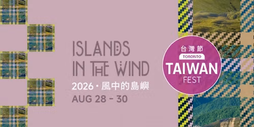 2026 Toronto TAIWANfest 