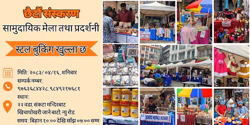 6th Community Fair & Exhibition