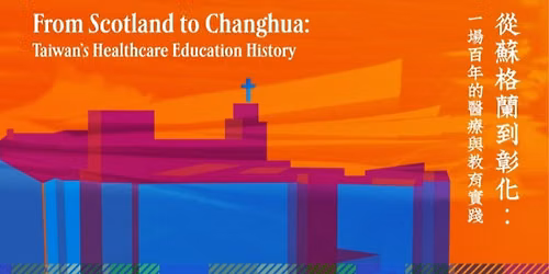 TAIWANfest: Exhibitions