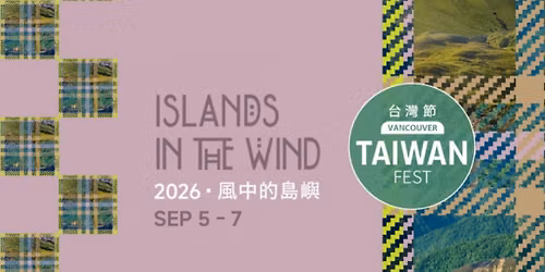 2026 Vancouver TAIWANfest