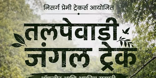 Talapewadi offbeat jungle trek Maval Pune 15 Aug Saturday