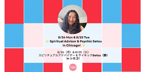 Private Psychic Reading & Energy Cleansing Sessions | Chicago | Aug. 24\u201325
