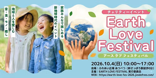 Earth Love Festival 2026