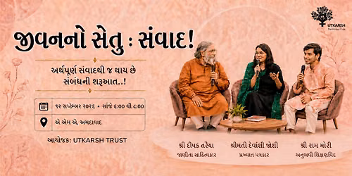 Jivan Setu Samvad