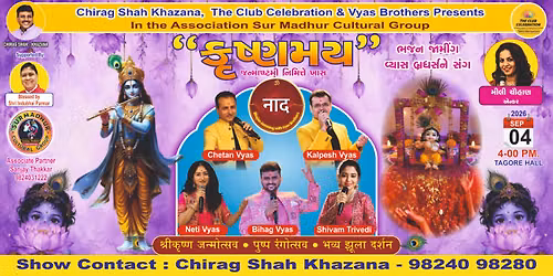 Krushnamay Janmashtami Mahotsav | Bhajan Jamming Show