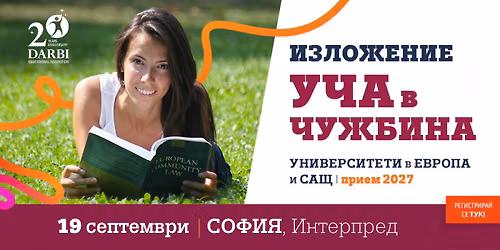 \u0423\u0427\u0410 \u0432 \u0447\u0443\u0436\u0431\u0438\u043d\u0430 - \u0421\u043e\u0444\u0438\u044f | \u0418\u0437\u043b\u043e\u0436\u0435\u043d\u0438\u0435 \u0437\u0430 \u043e\u0431\u0440\u0430\u0437\u043e\u0432\u0430\u043d\u0438\u0435 \u0432 \u0447\u0443\u0436\u0431\u0438\u043d\u0430