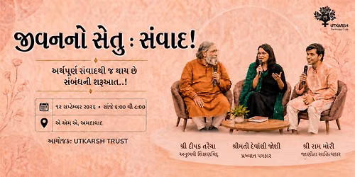 Jivan Setu Samvad