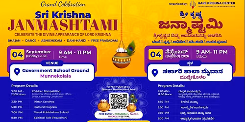 Sri Krishna Janmashtami