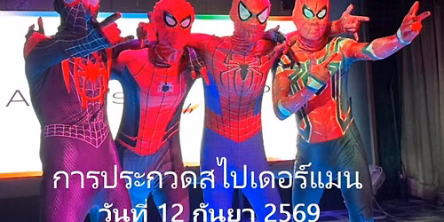 Lucky Spider-Man Contest Chiang Mai