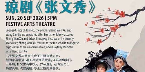The Top Scholar Zhang Wen Xiu by Chinese Opera Ensemble
