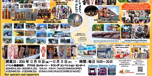 \u4e00\u7dd2\u306b\u30a2\u30d5\u30ea\u30ab\u3078\u884c\u304d\u307e\u3057\u3087\u3046\uff01\uff01\uff01\uff01 \u65e5\u672c\u30fb\u30a2\u30d5\u30ea\u30ab ( \u30ab\u30e1\u30eb\u30fc\u30f3\u30d3\u30b8\u30cd\u30b9\u30fb\u6587\u5316\u4ea4\u6d41\u30d5\u30a7\u30b9\u30c6\u30a3\u30d0\u30eb2026 in \u30a2\u30d5\u30ea\u30ab(\u30ab\u30e1\u30eb\u30fc\u30f3