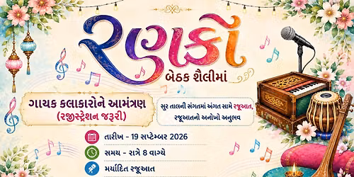 Ranko - Gujarati Geetonu Manch - Baithak Shailima