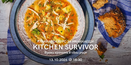 Kitchen Survivor - \u043a\u0443\u043b\u0438\u043d\u0430\u0440\u0435\u043d \u043a\u0443\u0440\u0441 \u0437\u0430 \u043d\u0430\u0447\u0438\u043d\u0430\u0435\u0449\u0438 \u0432 \u043a\u0443\u0445\u043d\u044f\u0442\u0430