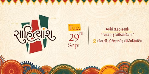 Sahityansh Tritiya Adhyay