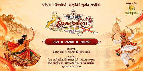 Devgadh Baria Navratri Mahotsav 2026