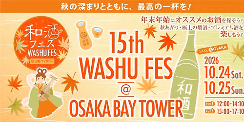  15th Washu Fes @ Osaka Bay Tower