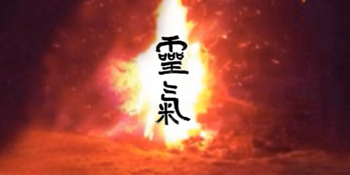Holy Fire\u00ae Usui Reiki 2