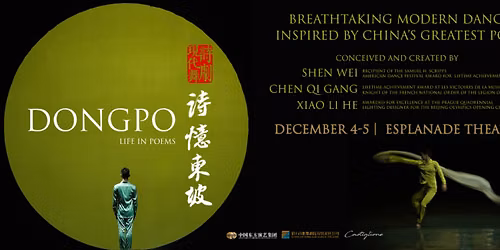 Dongpo: Life in Poems \u73b0\u4ee3\u821e\u8bd7\u5267\u300a\u8bd7\u5fc6\u4e1c\u5761\u300b4th December 2026