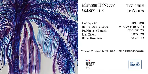 REGARDS CROISES SUR L'EXPOSITION | « Mishmar HaNegev » | שיח גלריה | ״משמר הנגב״