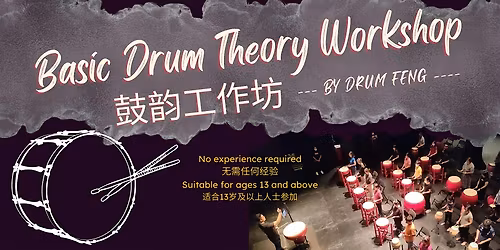 Basic Drum Theory Workshop [March 2026]