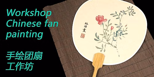 Workshop Chinese fan painting
