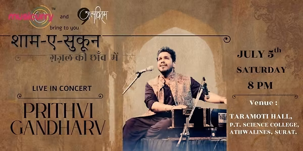 शाम -ए- सुकून : ग़ज़ल की छाँव में with Prithvi Gandharv