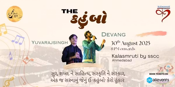The Kahumboo – Gujarati Folk Music Performance