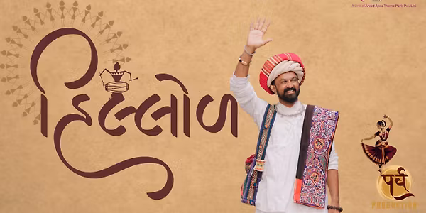 hillod ( આગમન નવશક્તિ નું )