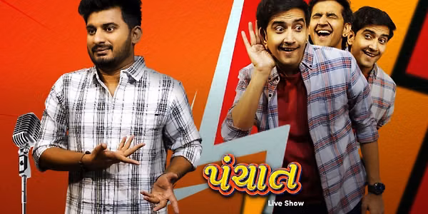 Panchaat (પંચાત)